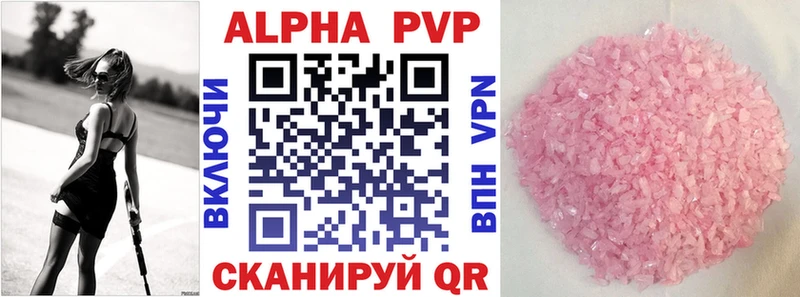 Купить закладки  Алзамай  Альфа ПВП СК КРИС 