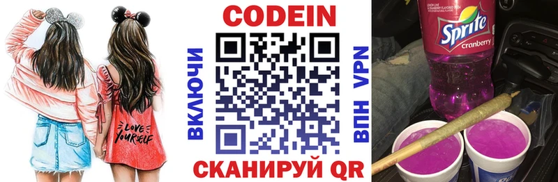 Кодеиновый сироп Lean напиток Lean (лин)  Купить  Алзамай 