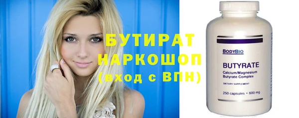 бутират Баксан