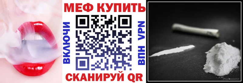 МЕФ мяу мяу  Купить  Алзамай 